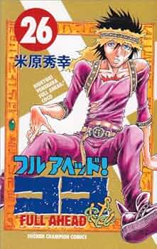 フルアヘッド！ココ コミック 全19巻完結セット （新装版） （少年チャンピオン・コミックス）（コミック） 全巻セット Amazon.co.jp: フルアヘッド!ココ コミック 全19巻完結セット